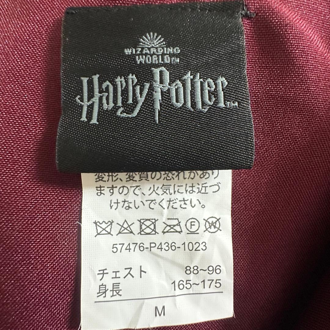 ハリー・ポッター コスチューム M グリフィンドール スリザリン