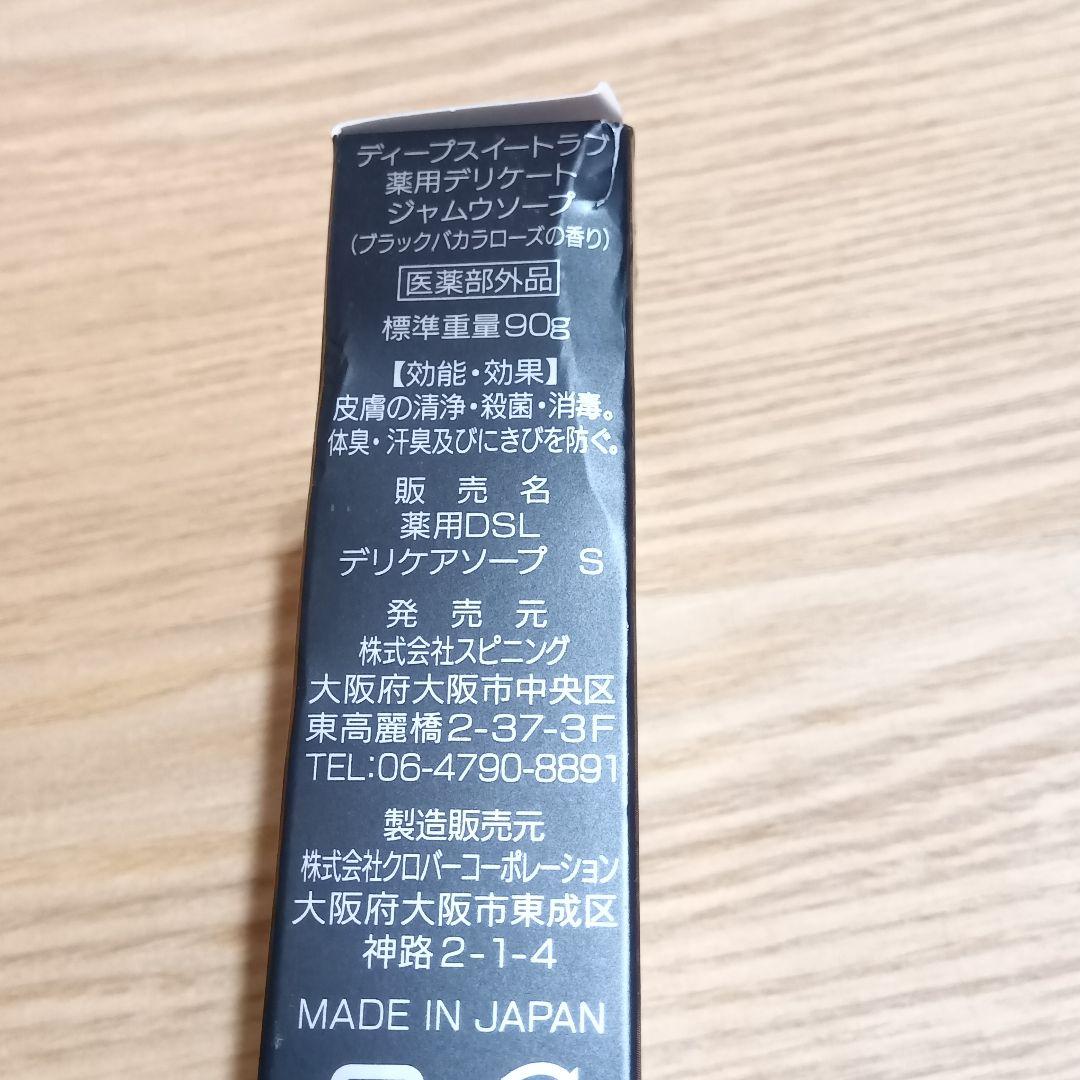 【新品未開封】ボディケアセット 4点セット 肌ケア 1万円ポッキリ