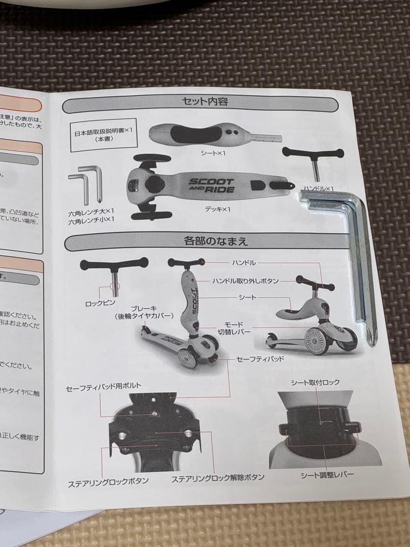 Scoot and Ride HIGHWAYKICK 1 スクートアンドライド