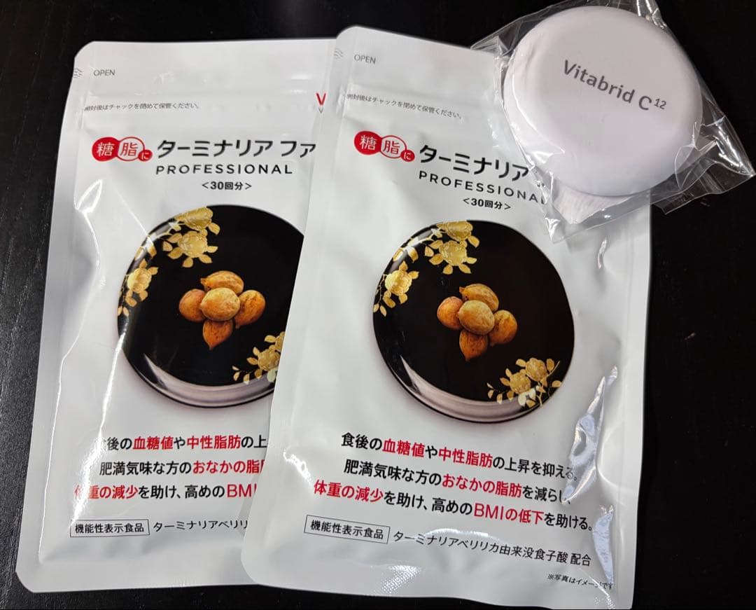 ターミナリアファースト120粒30回分×2袋 ダイエットサプリ