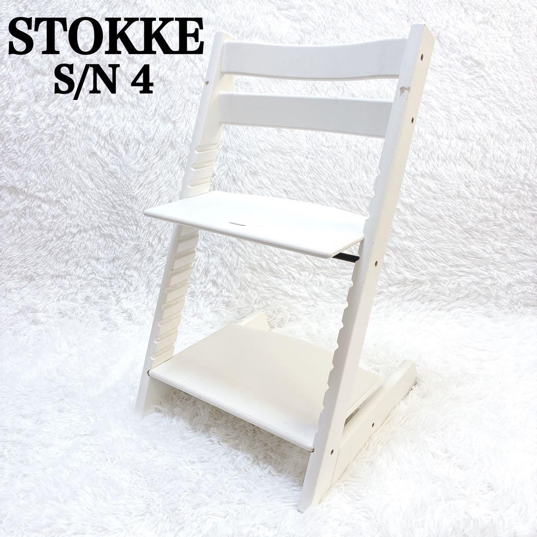 STOKKE ストッケ トリップトラップ シリアル4 ホワイト