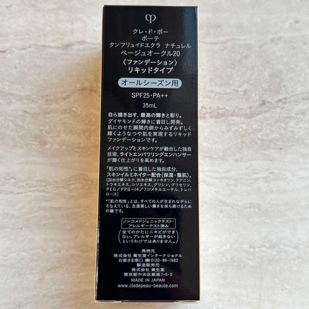 【新品級】クレ•ド•ポーボーテ　タンフリュイドエクラ ナチュレル　35ml