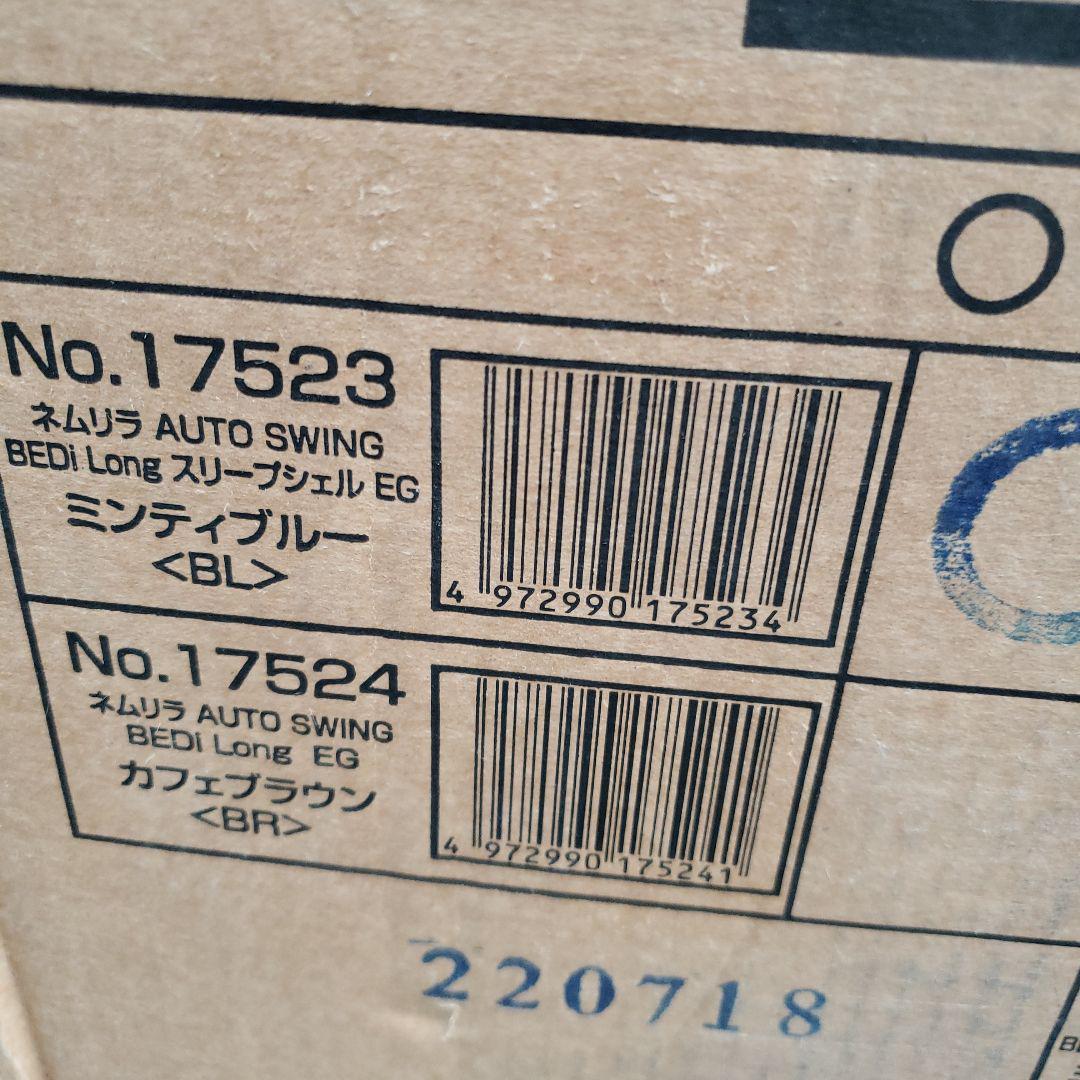 コンビ ホワイトレーベル ネムリラAUTOSWING BEDi Long EG