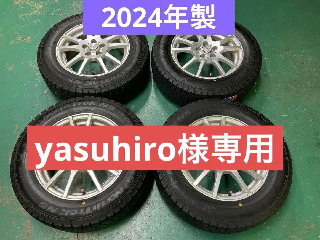 【送料無料】50・30系プリウス専用　195/65R15 中古スタッドレス4本