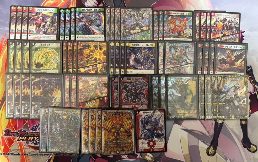 デュエルマスターズ リースボルシャック デッキ1式