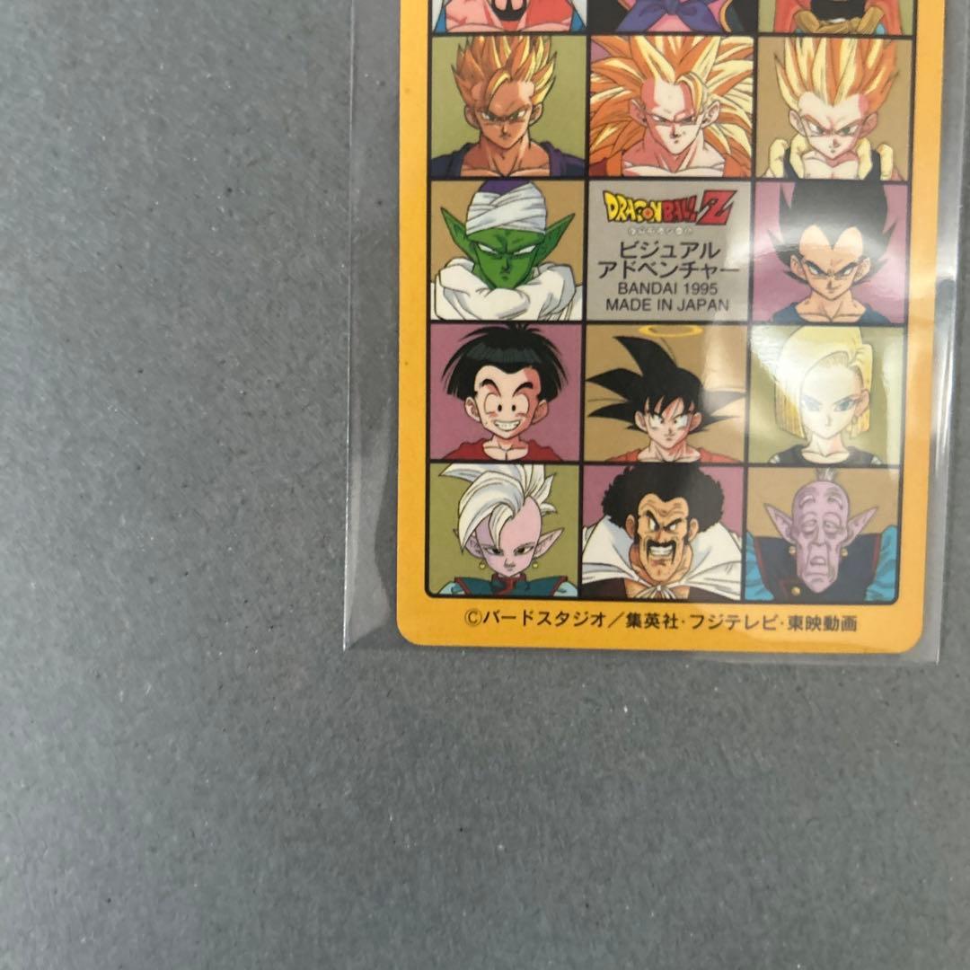 ドラゴンボール ビジュアルアドベンチャーカード