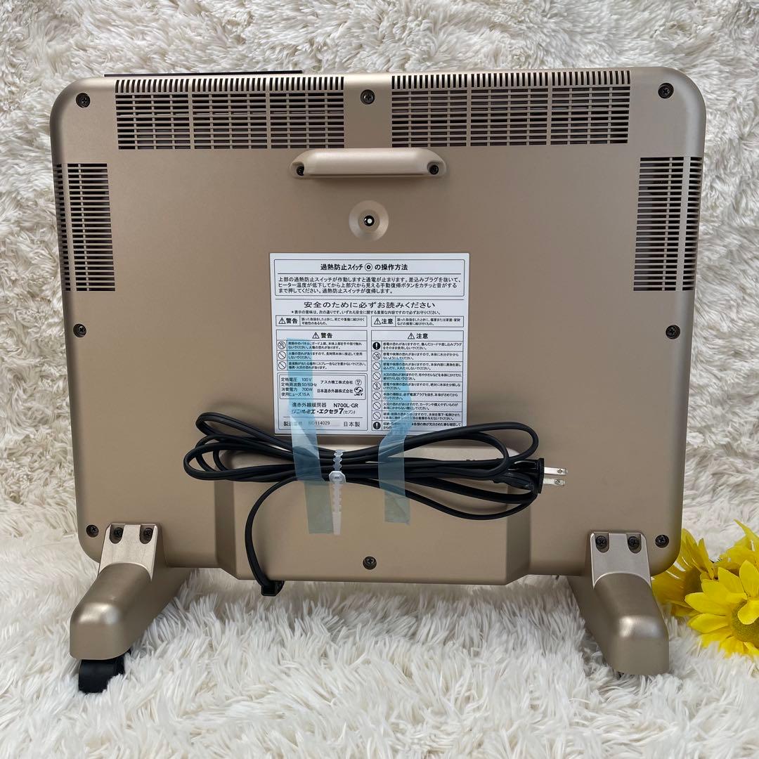 未使用級 サンルミエ エクセラ7 N700L-GR 遠赤外線ヒーター