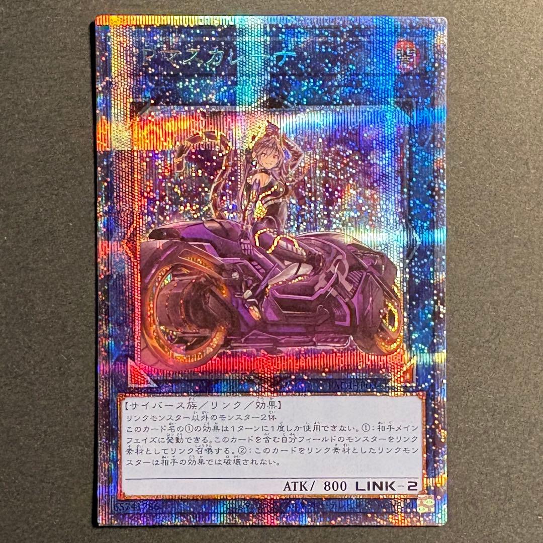 I:Pマスカレーナ 絵違い プリズマティックシークレット プリシク