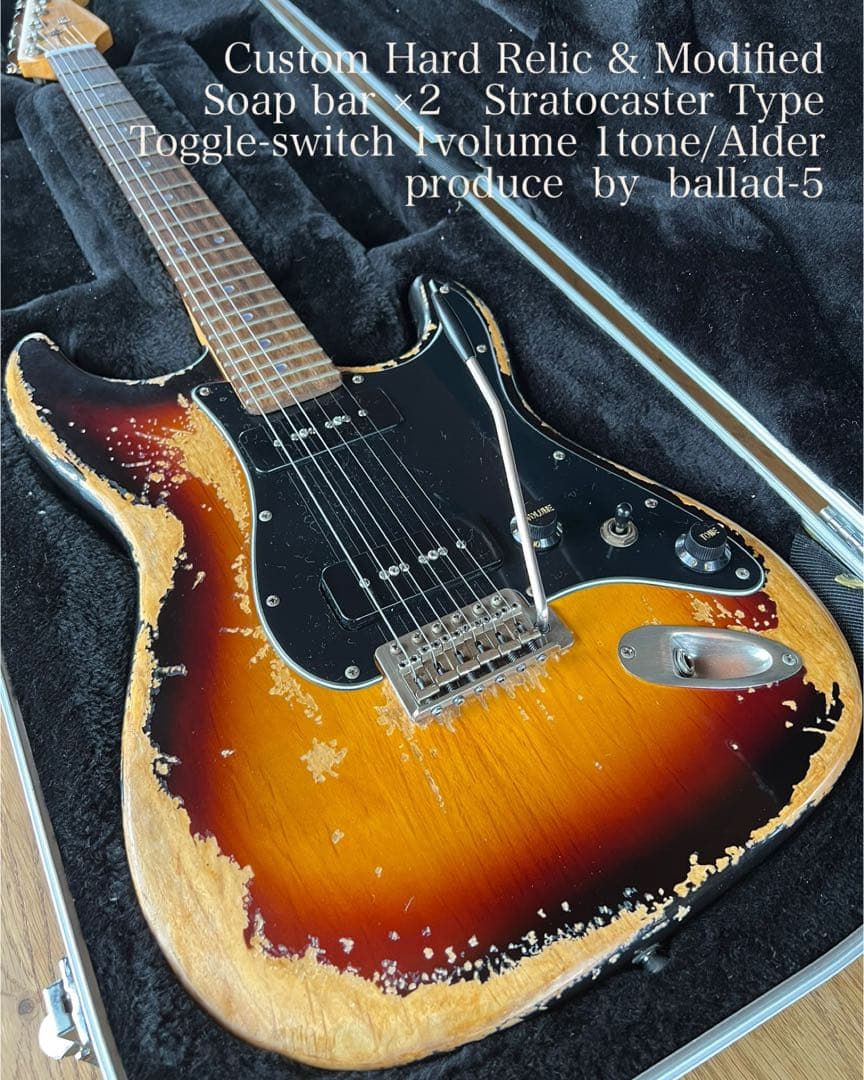 ⭐︎ハードレリックストラトスタイル ソープバーPU×2搭載 アルダーボディ⭐︎
