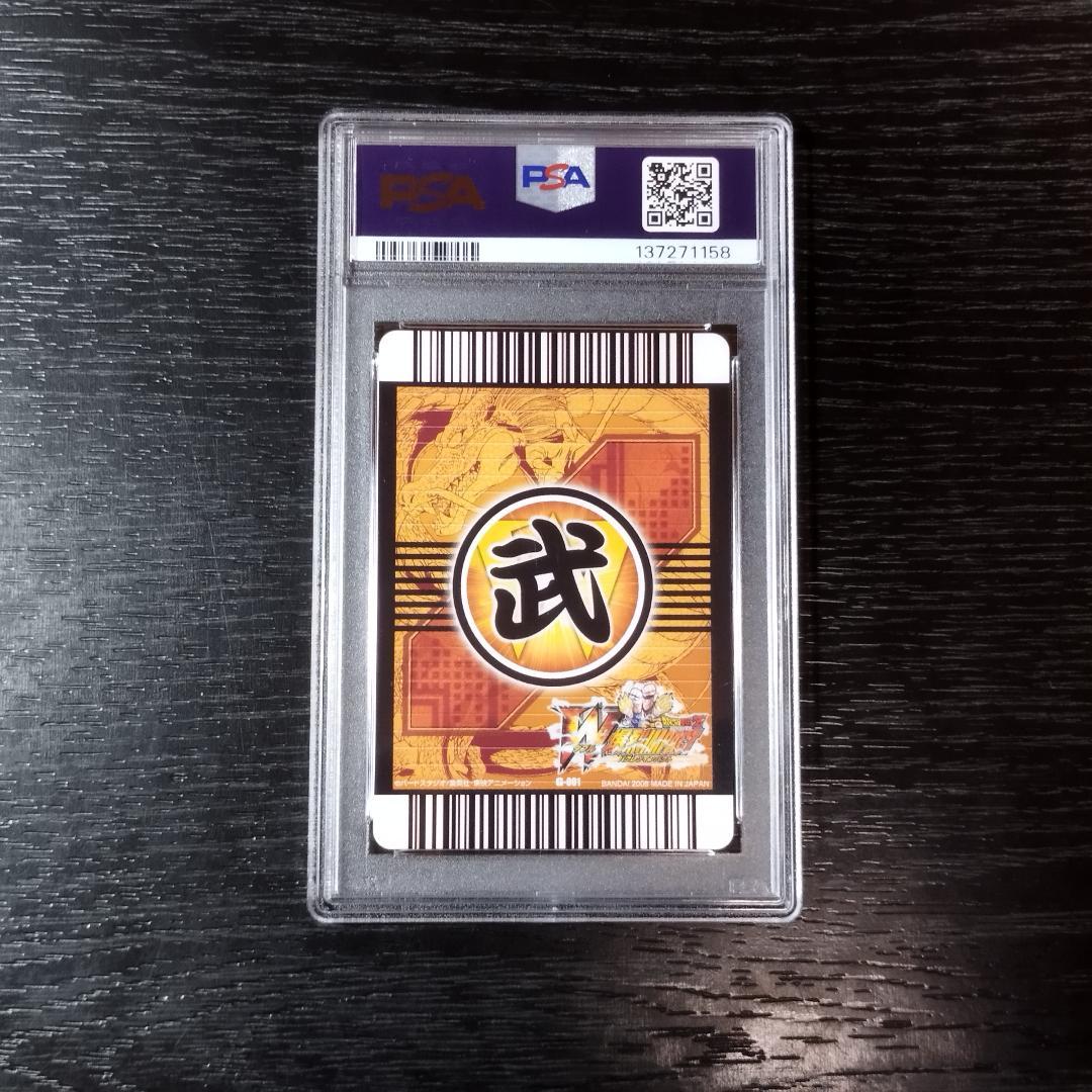PSA10 ドラゴンボール 孫悟空 爆烈インパクト カードダス