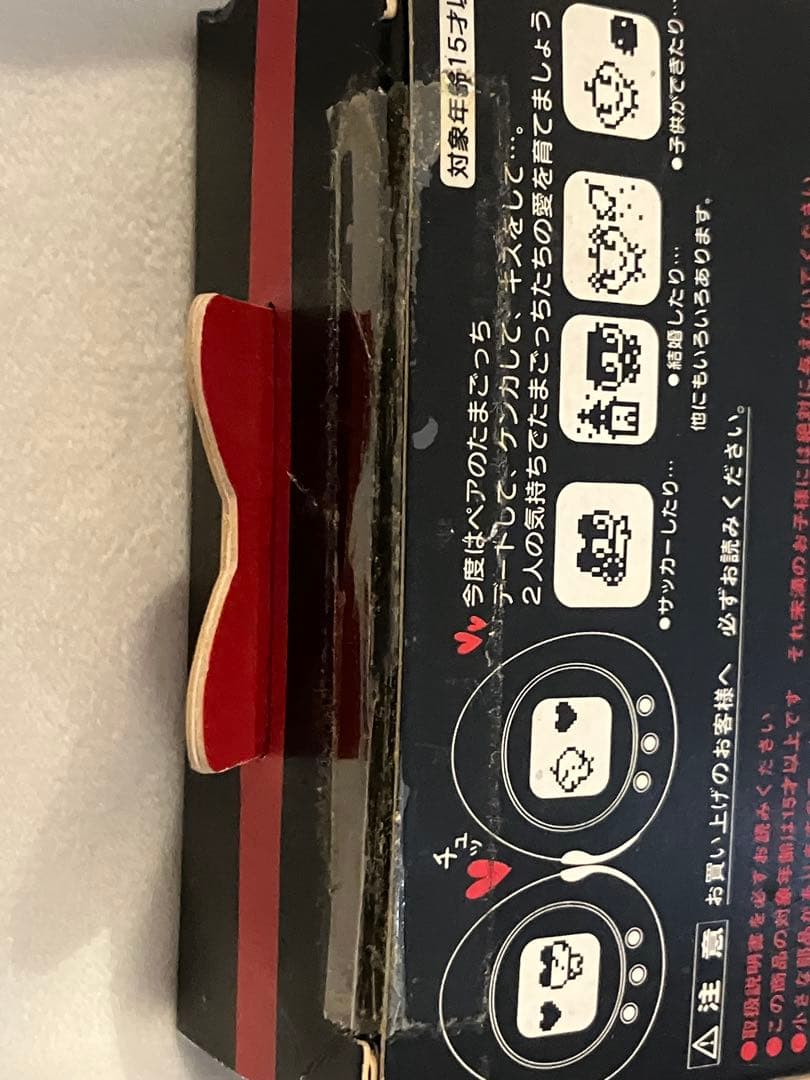 希少　新品未開封　パッケージ傷みあり　koisuru たまごっちゅ　白　黒