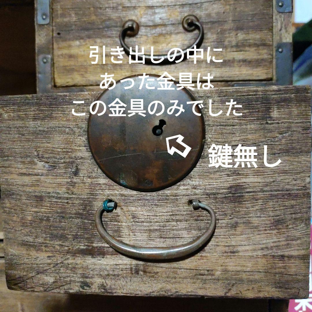 古道具  古家具  小引き出し  明治後期 小箪笥  レトロ