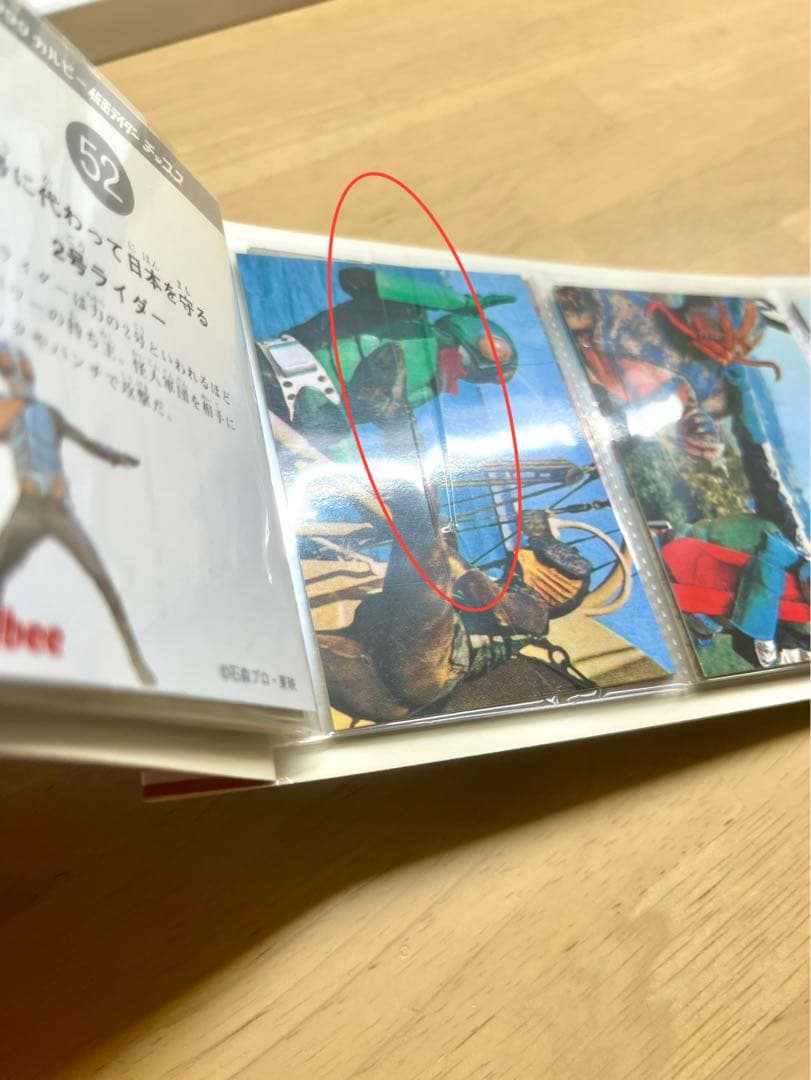 1999年 仮面ライダーチップス カード 146枚 アルバム セット　まとめ売り