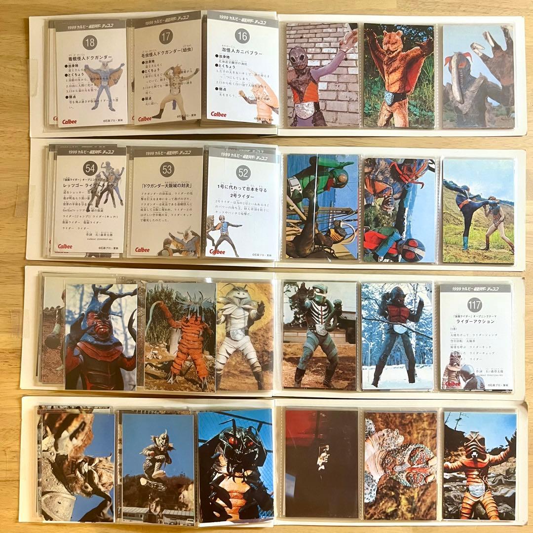 1999年 仮面ライダーチップス カード 146枚 アルバム セット　まとめ売り