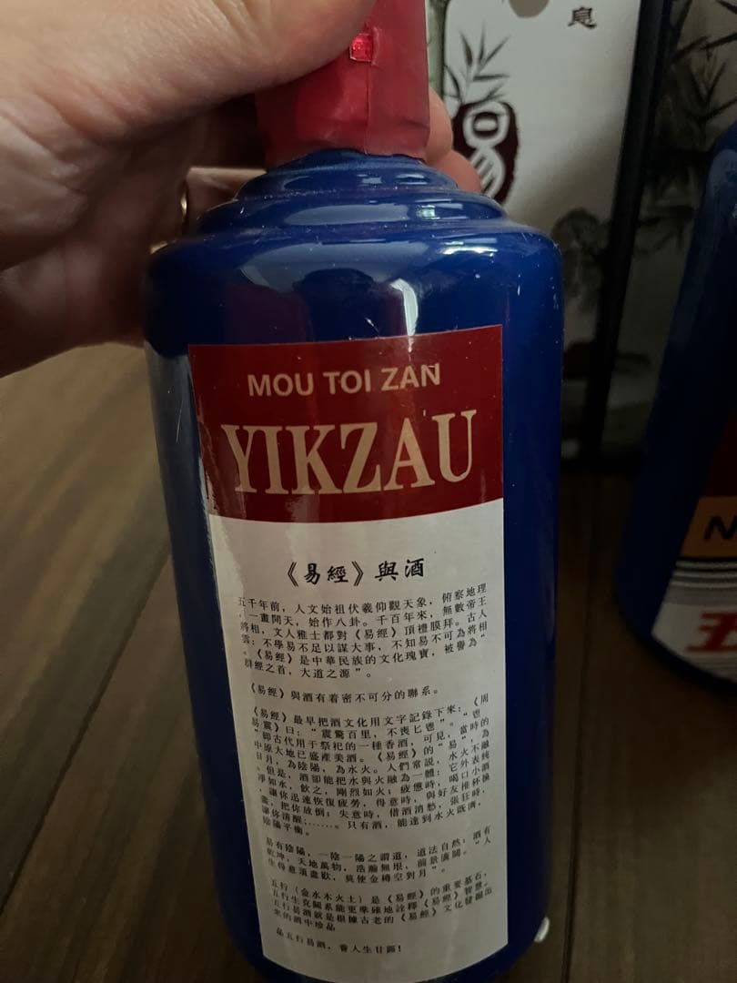 【未開封2本】中国白酒 易酒 五行易酒 YIKZAU 52度 500ml 四川