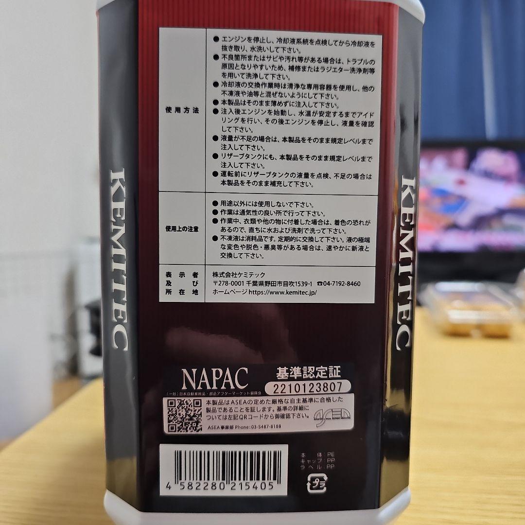 KEMITEC PG55 RC レーシングクーラント 4リットル　4本セット