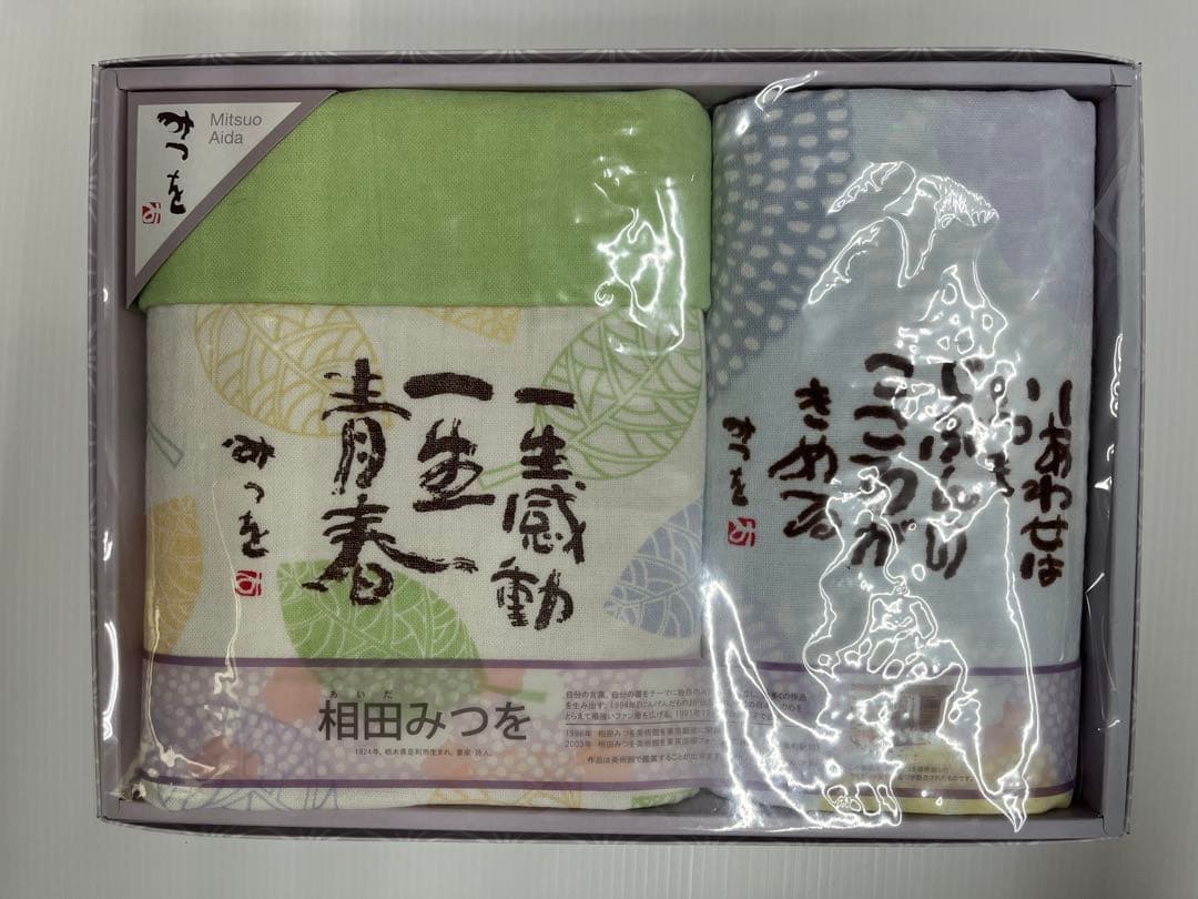 相田みつを タオルセット 2枚入り12箱　フェイスタオル　バスタオル
