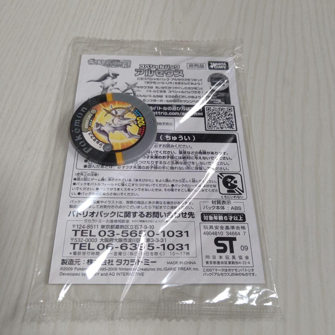 ポケカ アルセウス 超克の時空へ 新品 未開封 3種セット 2009年 絶版