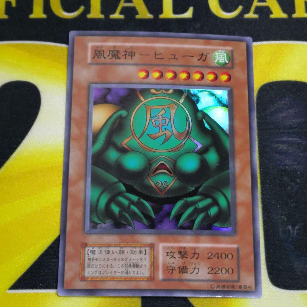 遊戯王 初期 三魔神 ゲートガーディアン ウルトラ 決闘者伝説 東京ドーム限定