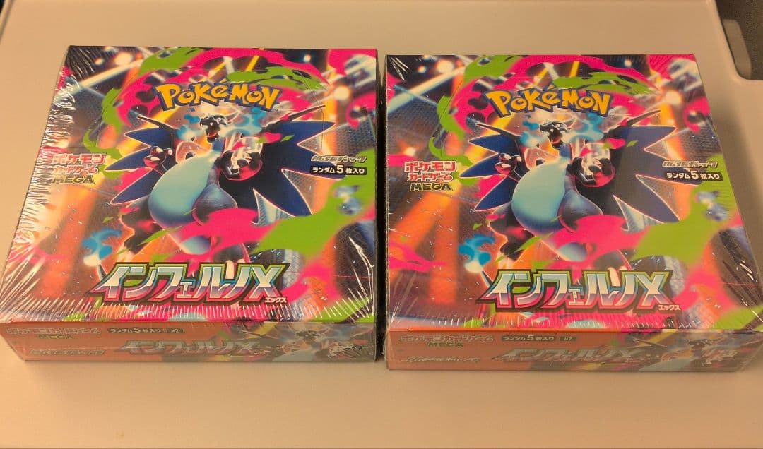 インフェルノX シュリンク付き 2箱 BOX