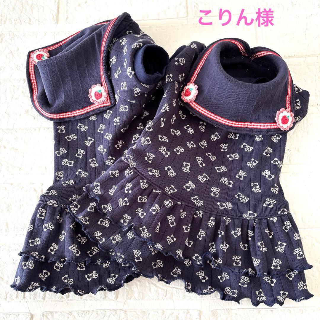 犬服ハンドメイド　こりん様オーダー品