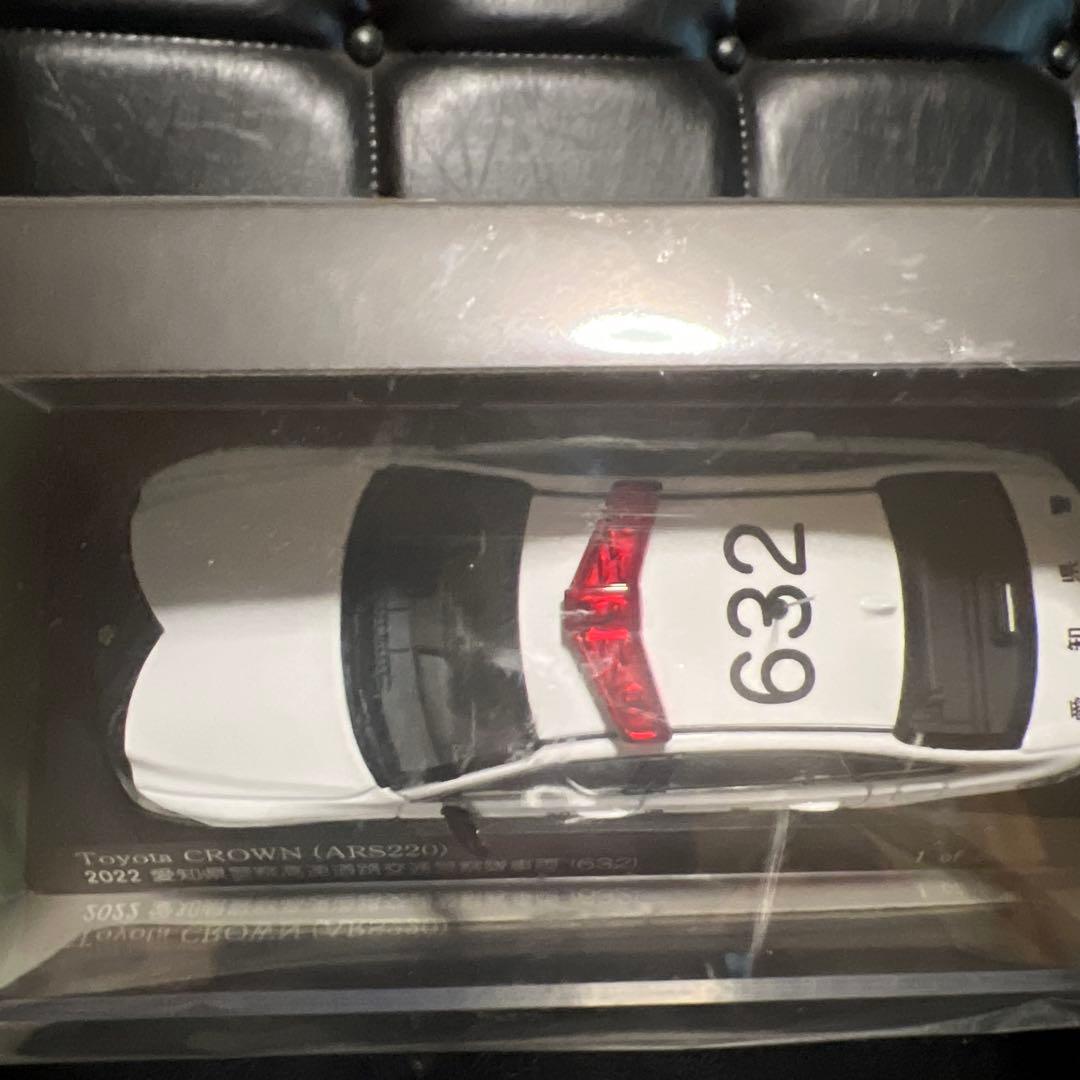 RAI'S トヨタクラウン(ARS220)愛知県警察パトロールカーミニカー