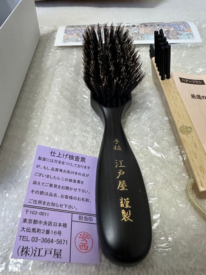 江戸屋 ヘアブラシ 手植え7桁植え 特級黒豚毛使用　クリスマスプレゼント