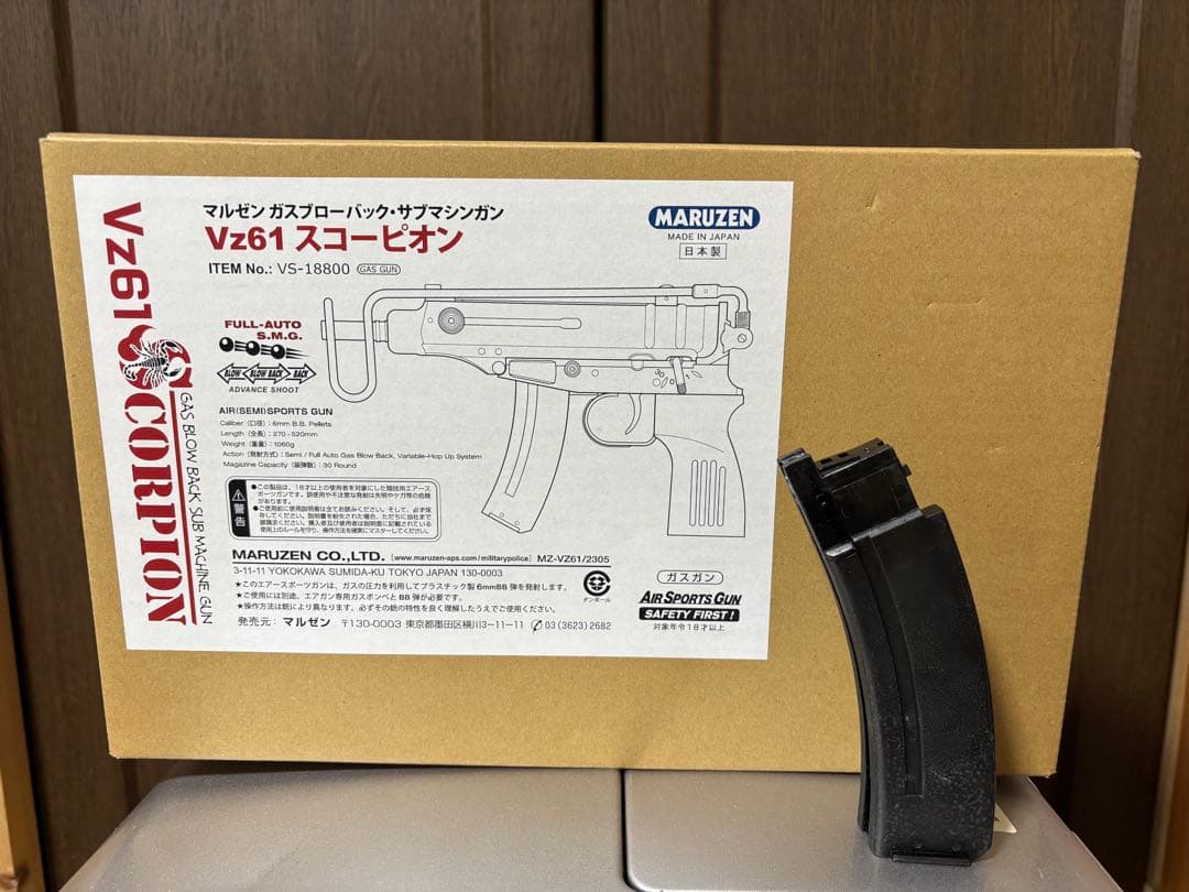 MARUZEN VZ61 スコーピオン