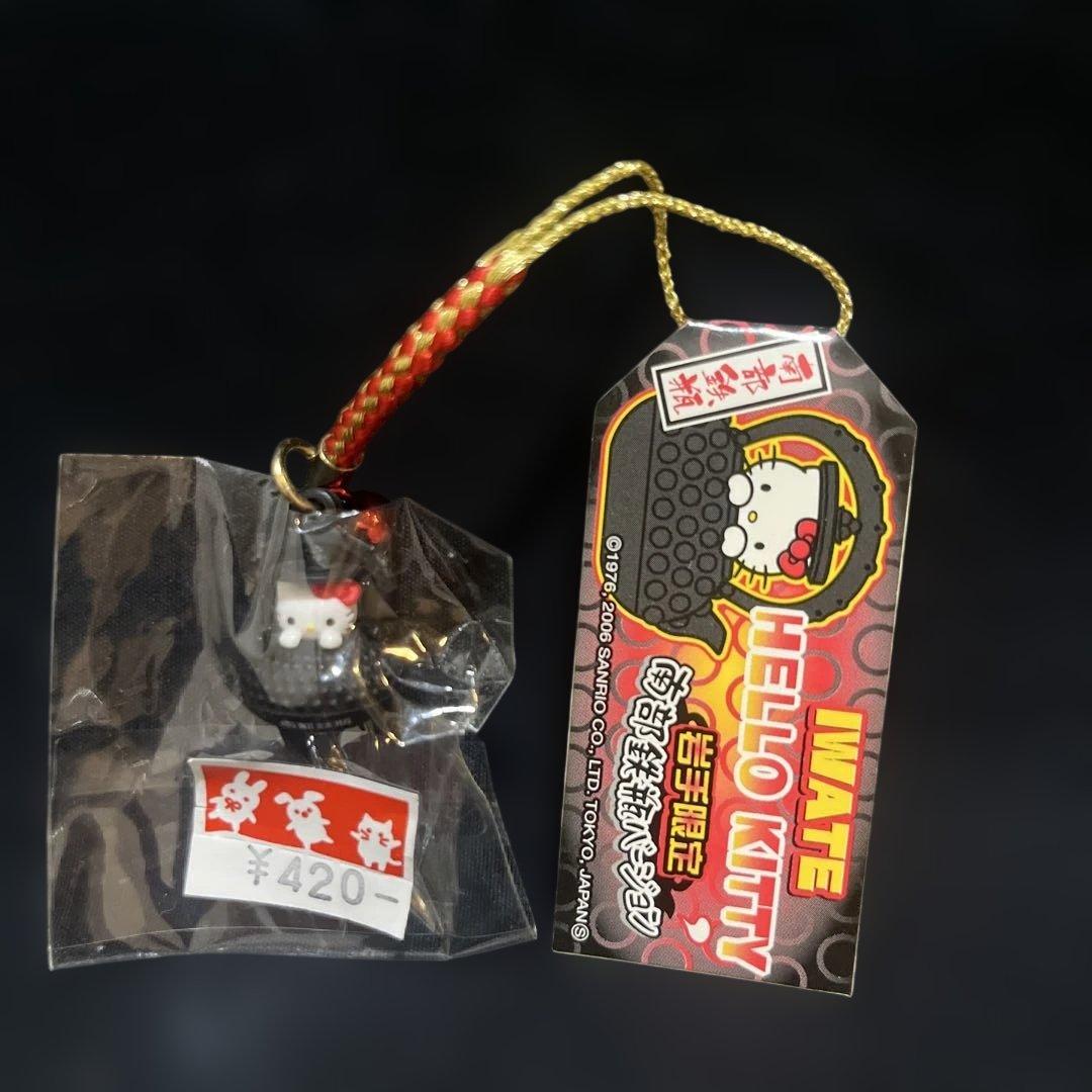 お得！！ハローキティご当地ストラップ10個セット