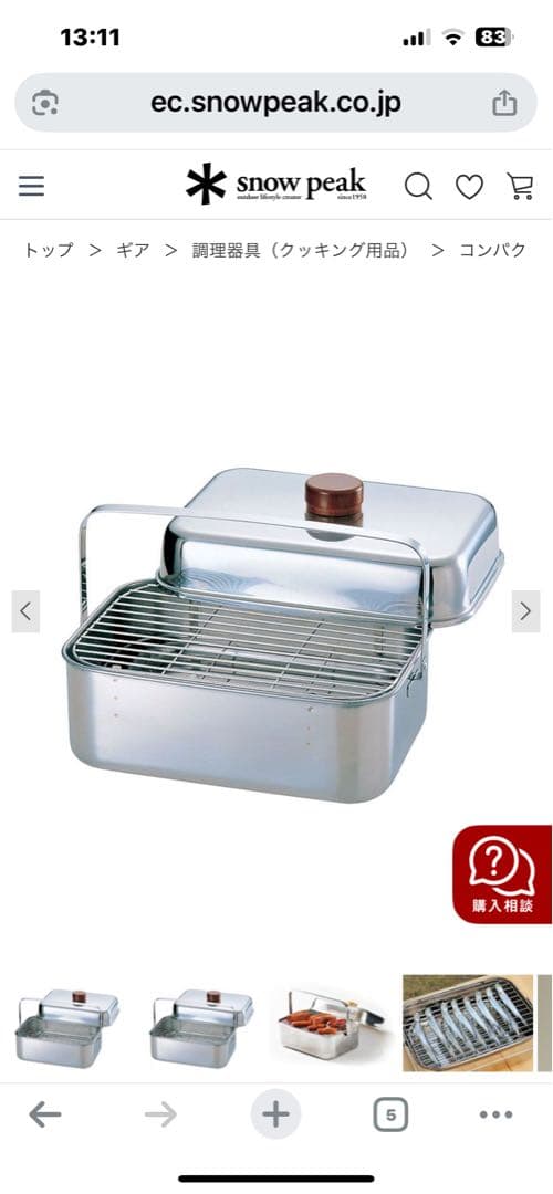  peak コンパクトスモーカー