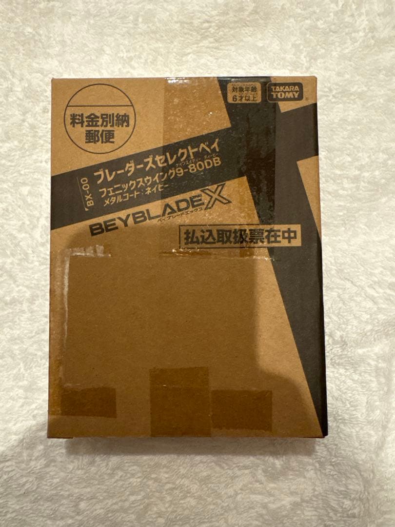 ベイブレードx フェニックスウイング9-80DB メタルコート:ネイビー