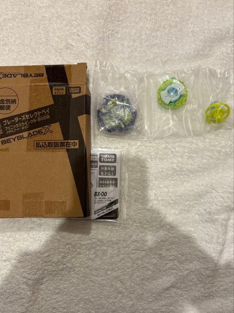 ベイブレードx フェニックスウイング9-80DB メタルコート:ネイビー