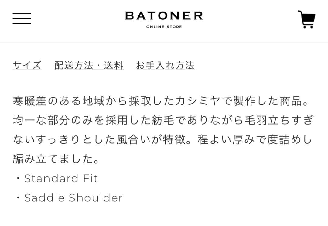 ち*ー様 BATONER INNOCENT CASHMERE RIB CREW