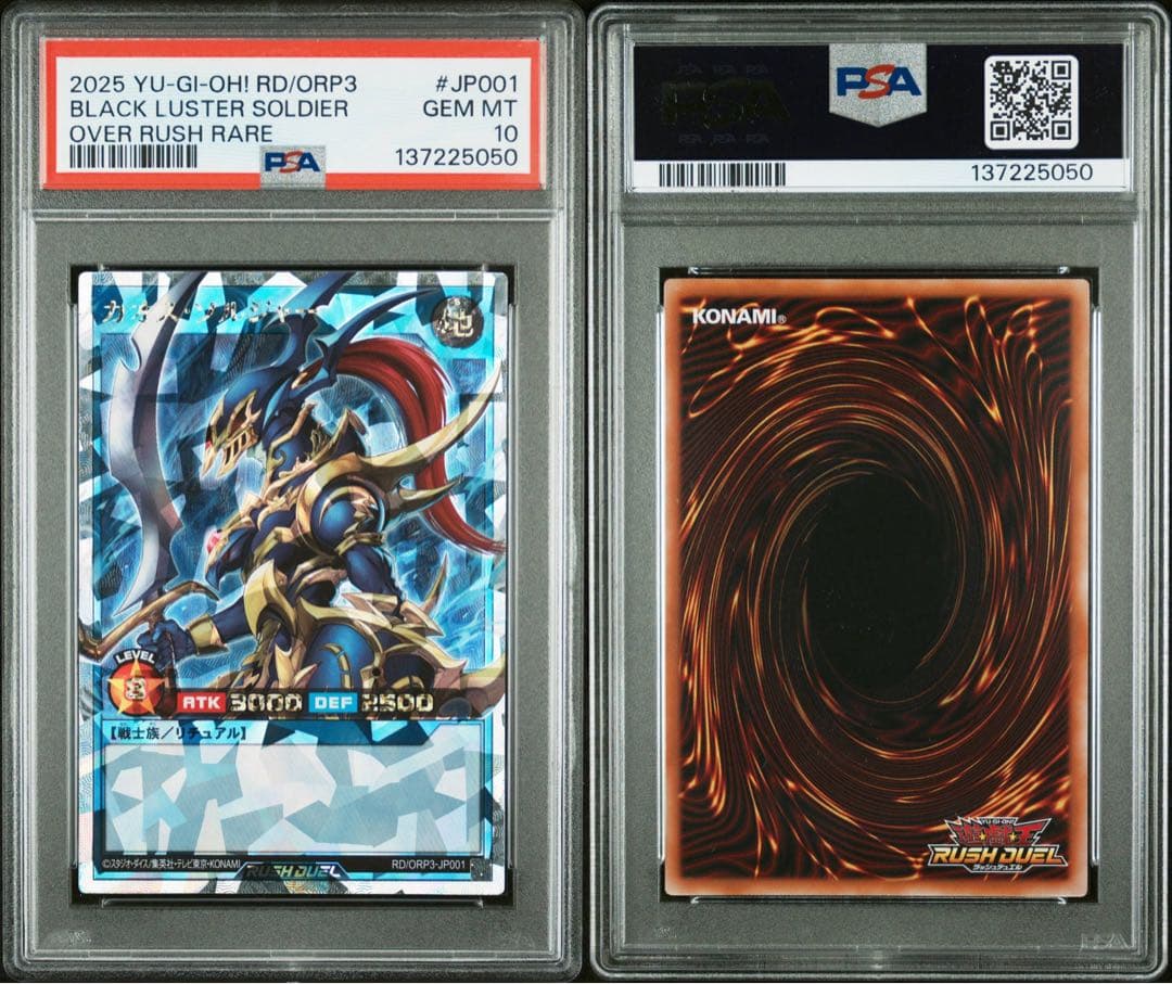 カオスソルジャー オーバーラッシュ psa10 遊戯王