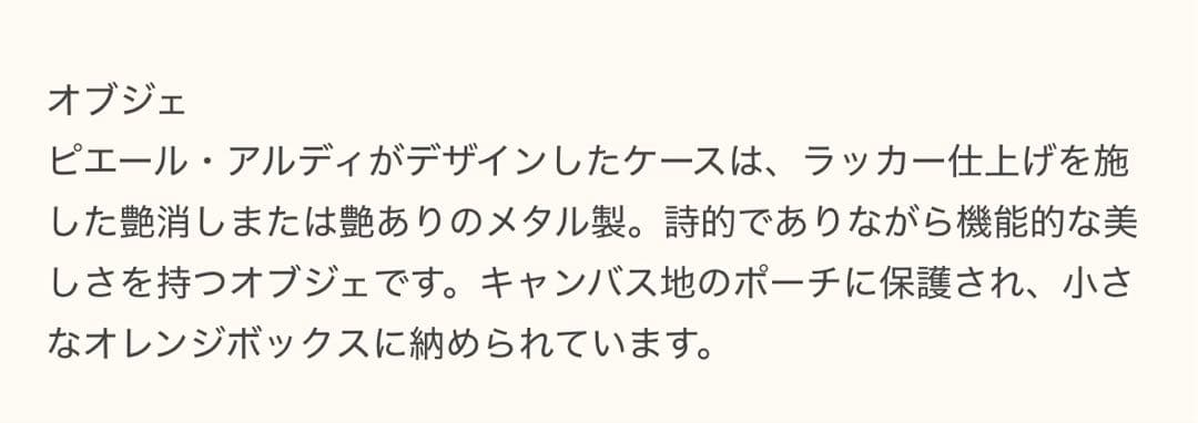 エルメス　ティンティッドリップバーム ブリヤン 27 クリスマス限定チャーム付き