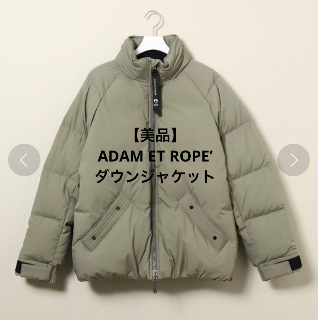 限定お値下げ！【美品】 ADAM ET ROPE’ ダウンジャケット