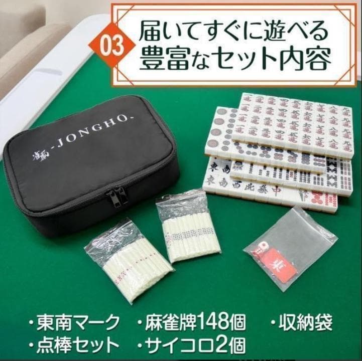 麻雀卓折りたたみ 麻雀牌セット 座卓28mm 赤牌 季節牌 点棒 黒 送料込