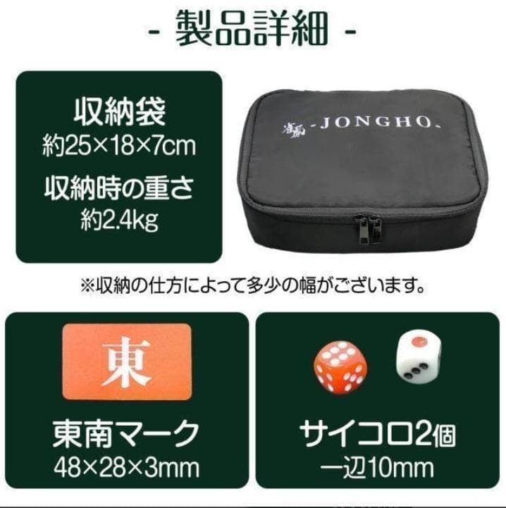 麻雀卓折りたたみ 麻雀牌セット 座卓28mm 赤牌 季節牌 点棒 黒 送料込