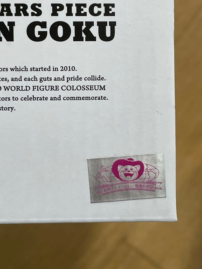 新品未開封　SMSP BWFC 超サイヤ人4 孫悟空 フィギュアA.B.C.D賞