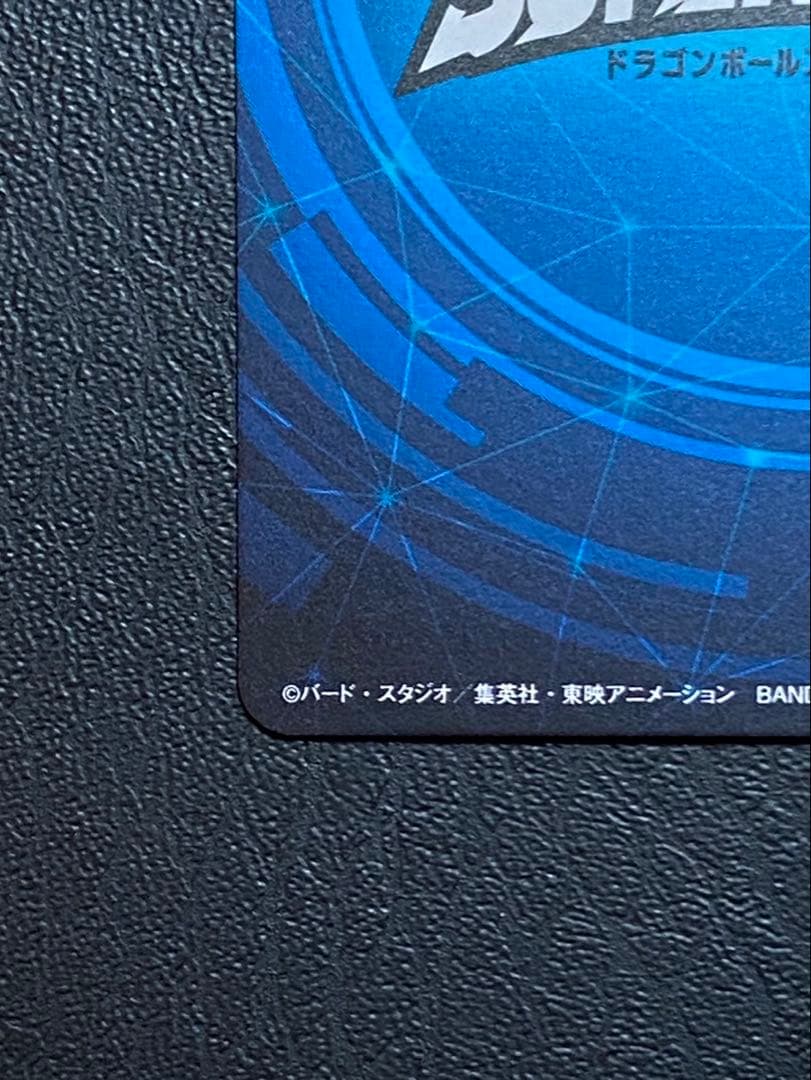 さ*う様 ドラゴンボールスーパーダイバーズ　1st PLACE 大会優勝カード