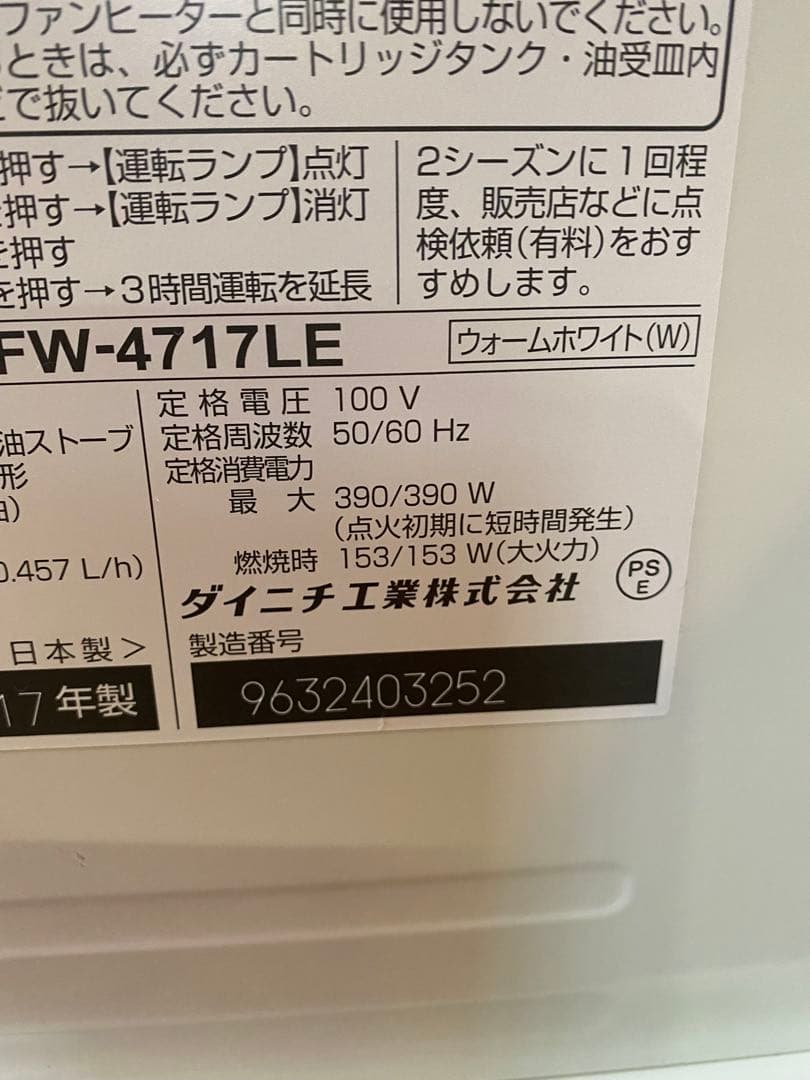 DAINICHI石油ファンヒーター【完動品】H