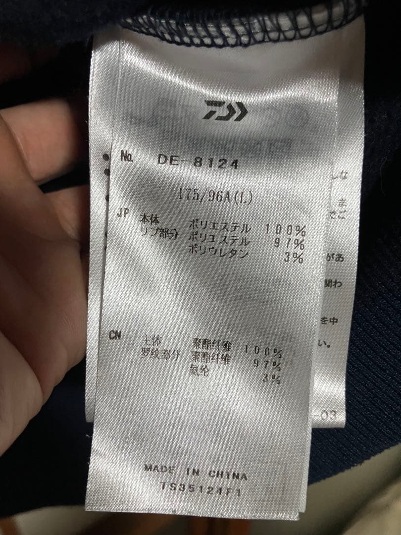 ダイワ　ダンロテックスウェットフーディ　パンツセット　Ｌサイズ