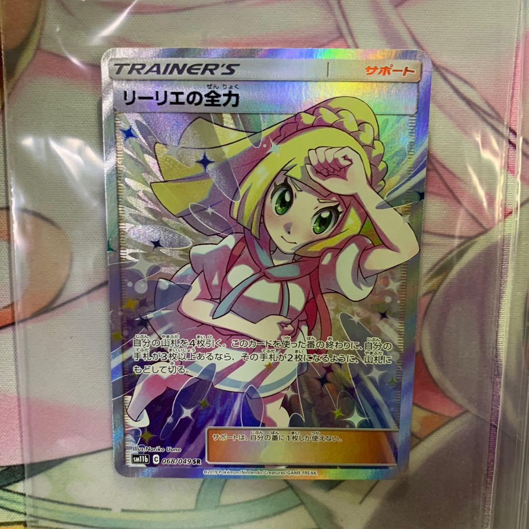 菜*氏様 リーリエ セット PSA10 PSA9 SR SAR プロモ