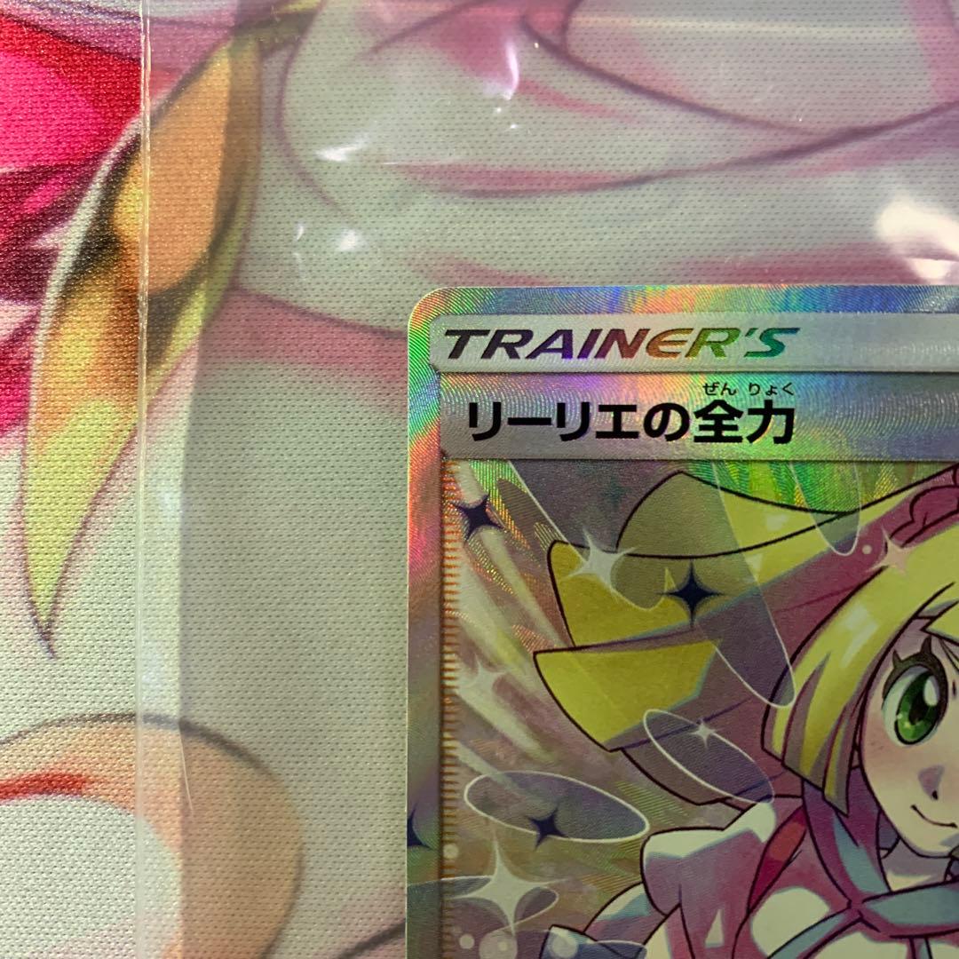 菜*氏様 リーリエ セット PSA10 PSA9 SR SAR プロモ