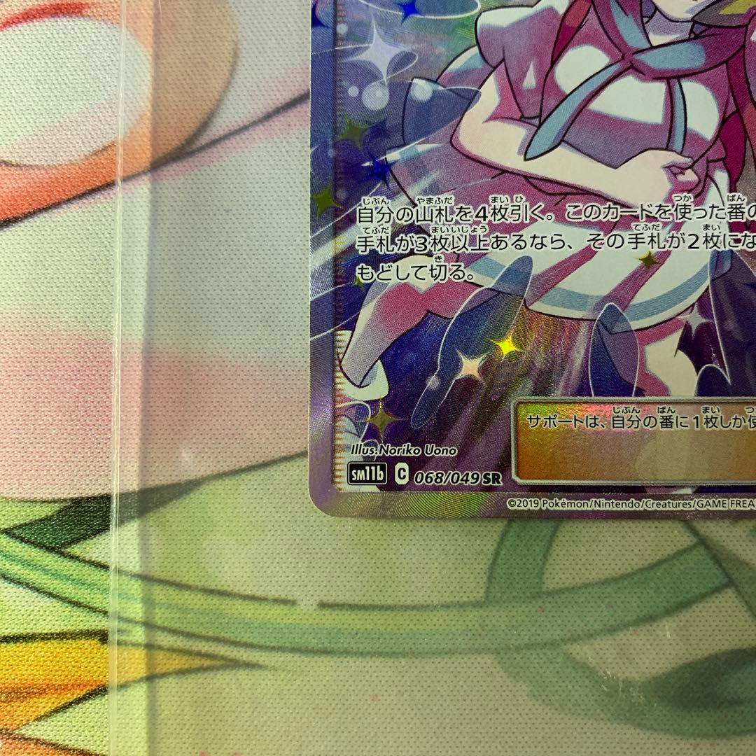 菜*氏様 リーリエ セット PSA10 PSA9 SR SAR プロモ