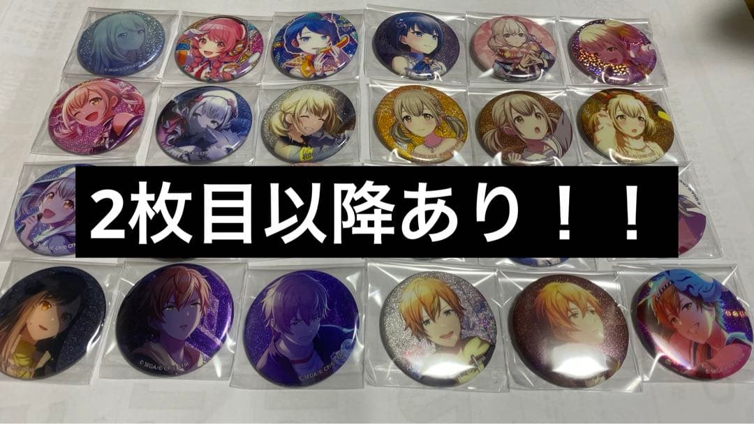 プロセカ プロジェクトセカイ まとめ売り