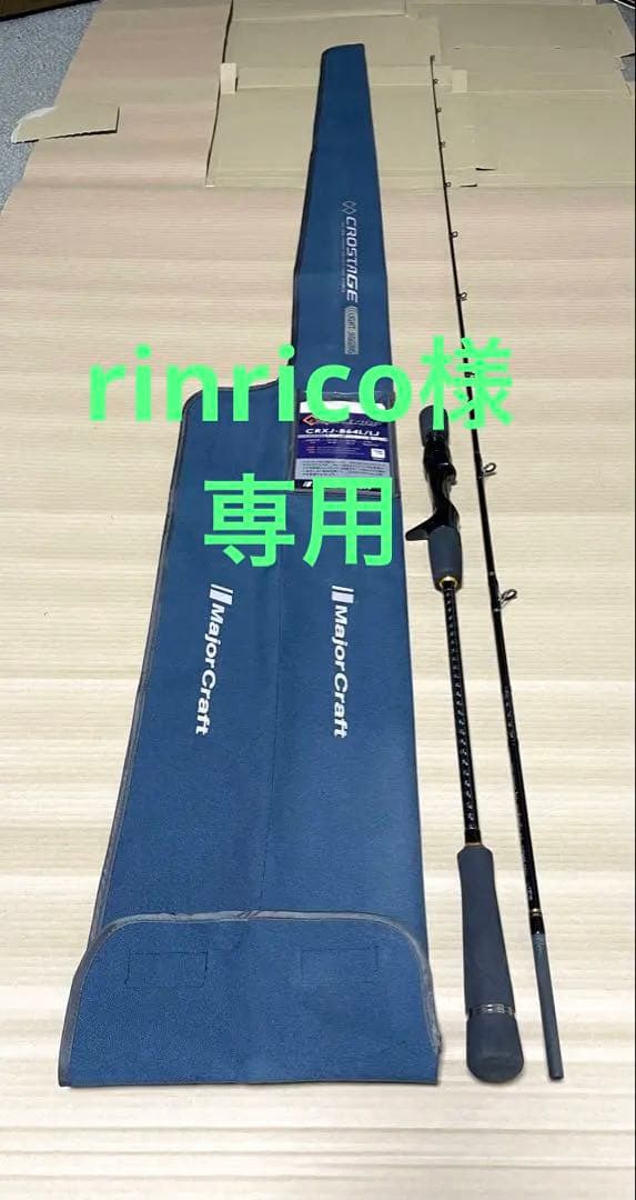 Major Craft CRXJ-B64L/LJ ライトジギングベイトロッド