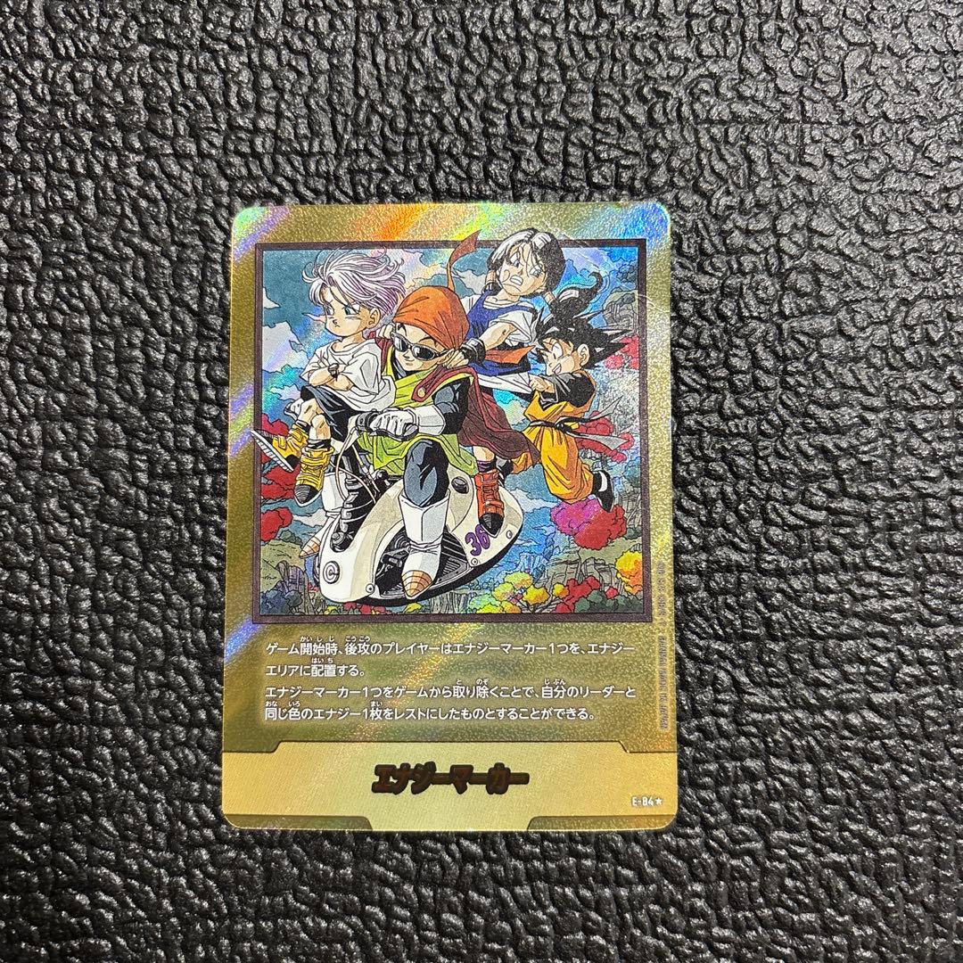 マンガブースターE-84 ドラゴンボールカード エナジーマーカー金