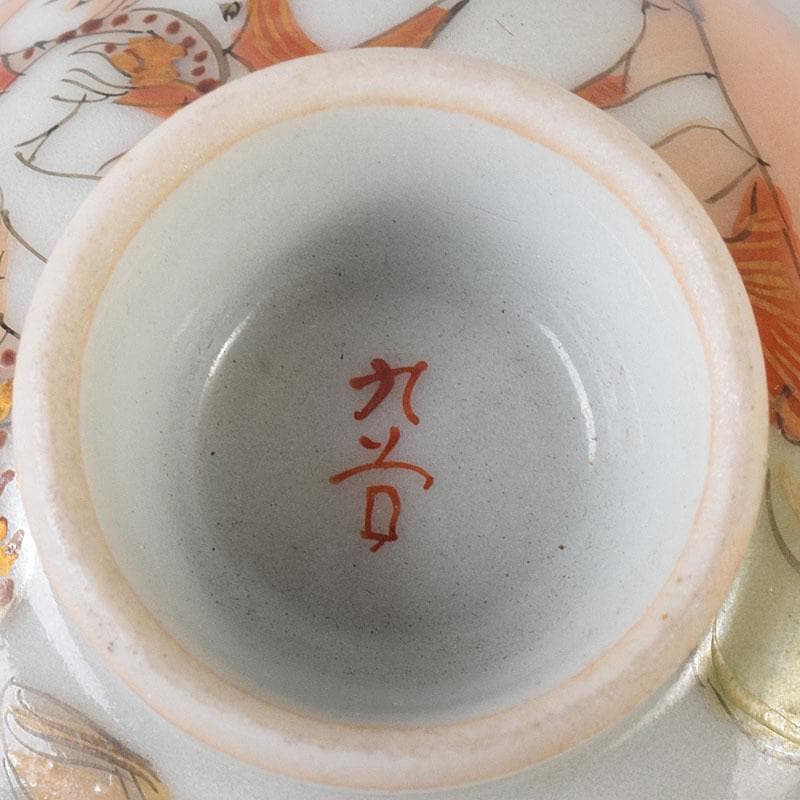 九谷焼　古九谷　色絵金彩　浮世絵　艶絵　春画盃　時代箱　C　7607