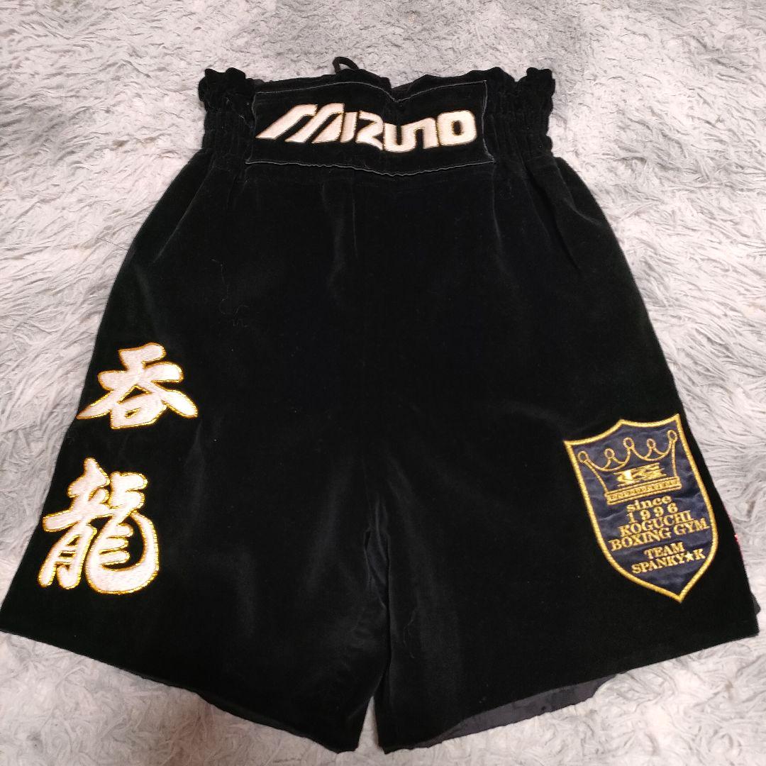 Mizuno ミズノ ベロア ボクシングショーツ 吞龍 ウェアパンツ 格闘技